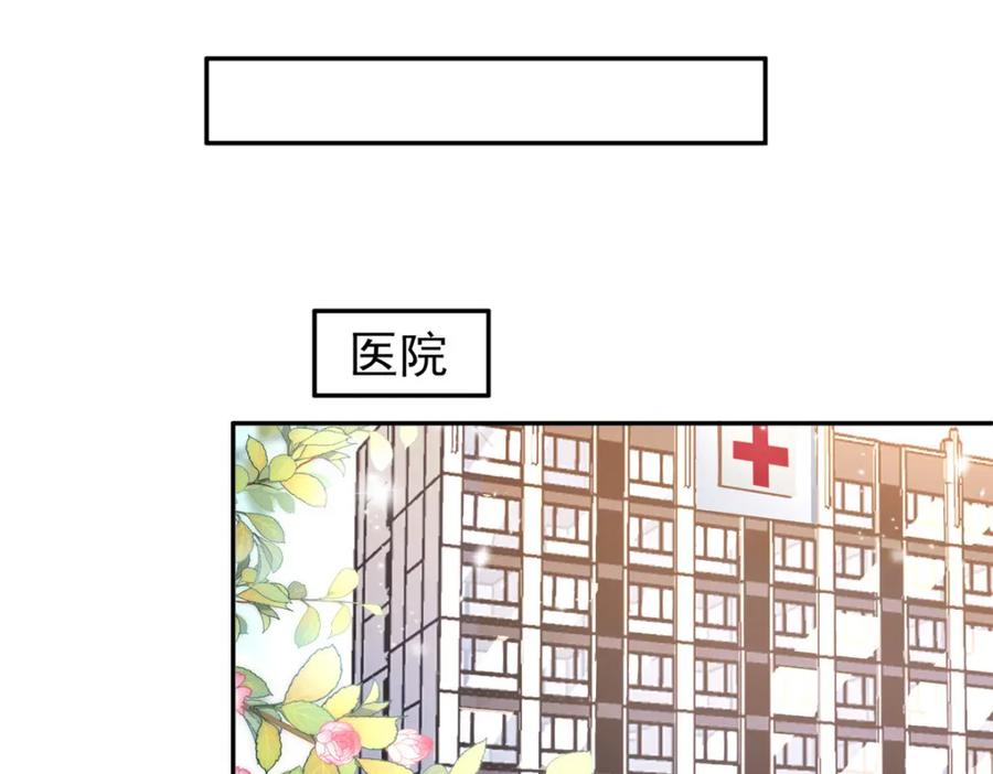我在婚配所摇到了世界首富 119 抢走小鱼尾的情敌！ 第34页