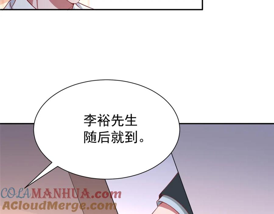 我在婚配所摇到了世界首富 119 抢走小鱼尾的情敌！ 第45页