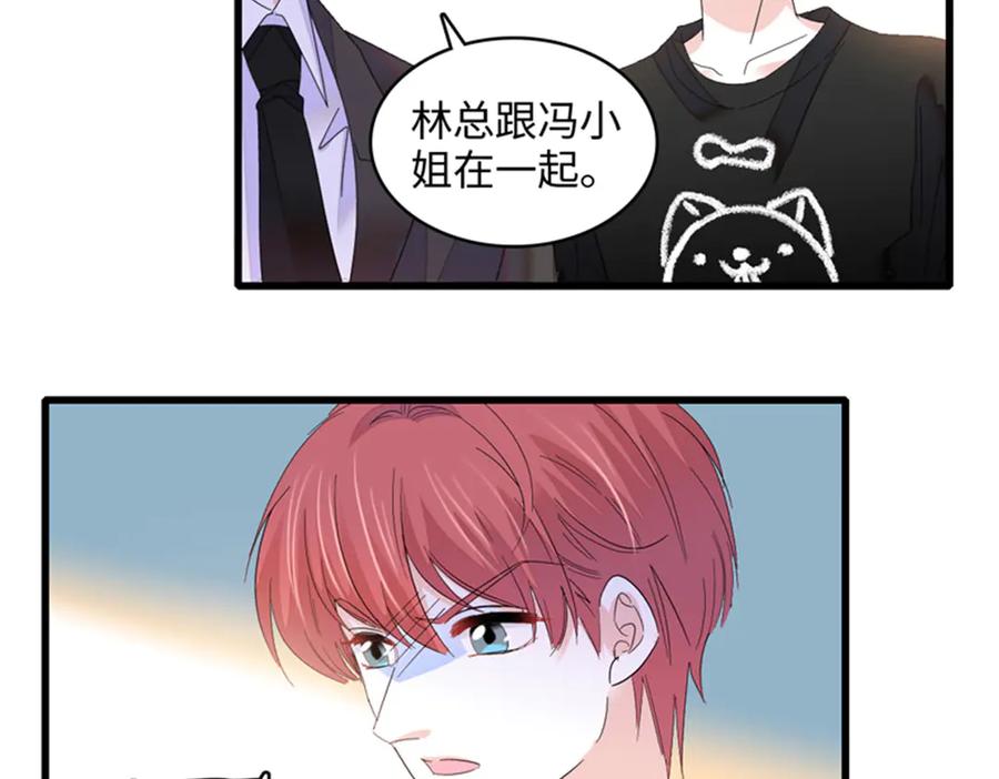 《全能千金燃翻天》118 是巧合么？ 第84页