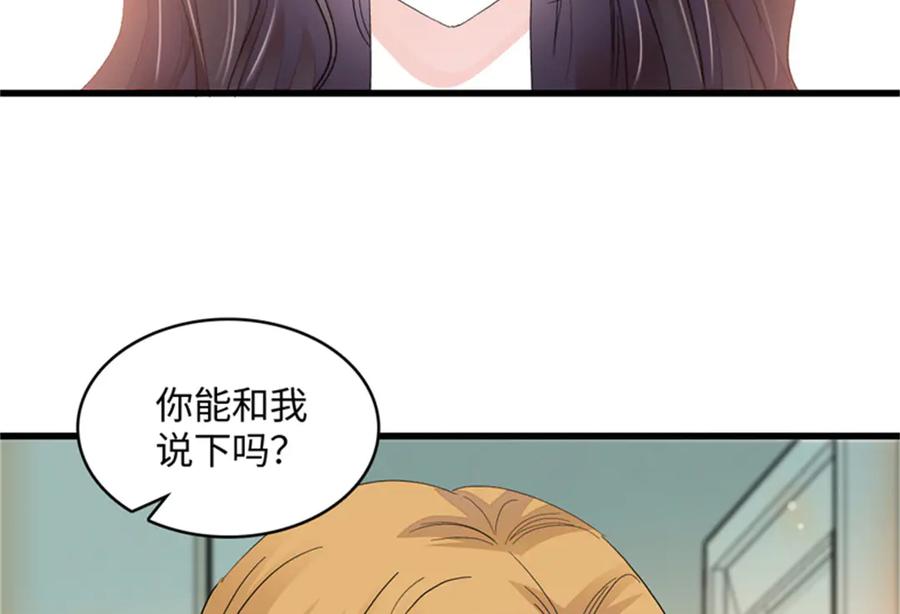 《全能千金燃翻天》118 是巧合么？ 第96页