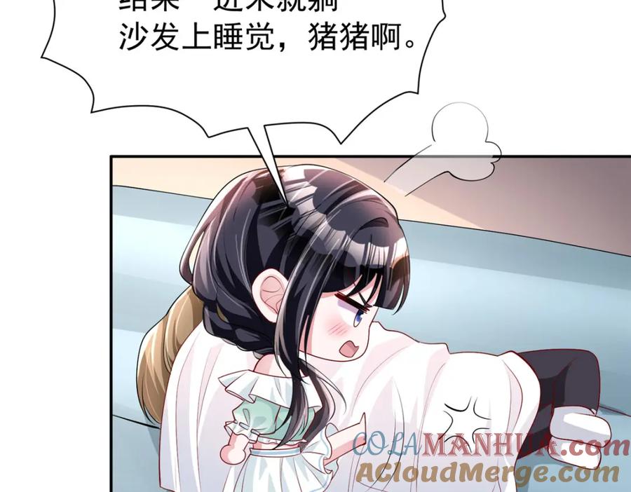 我在婚配所摇到了世界首富 119 抢走小鱼尾的情敌！ 第93页