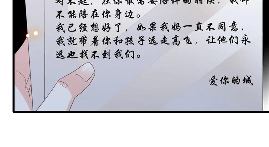 《全能千金燃翻天》118 是巧合么？ 第74页