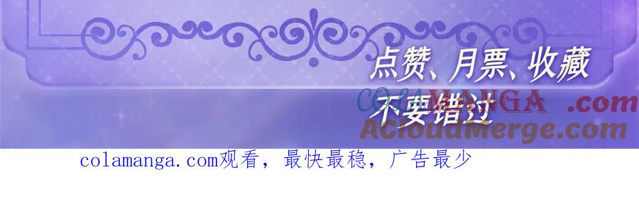 《全能千金燃翻天》118 是巧合么？ 第101页