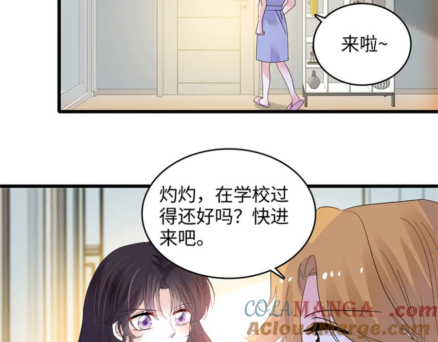 《全能千金燃翻天》118 是巧合么？ 第93页