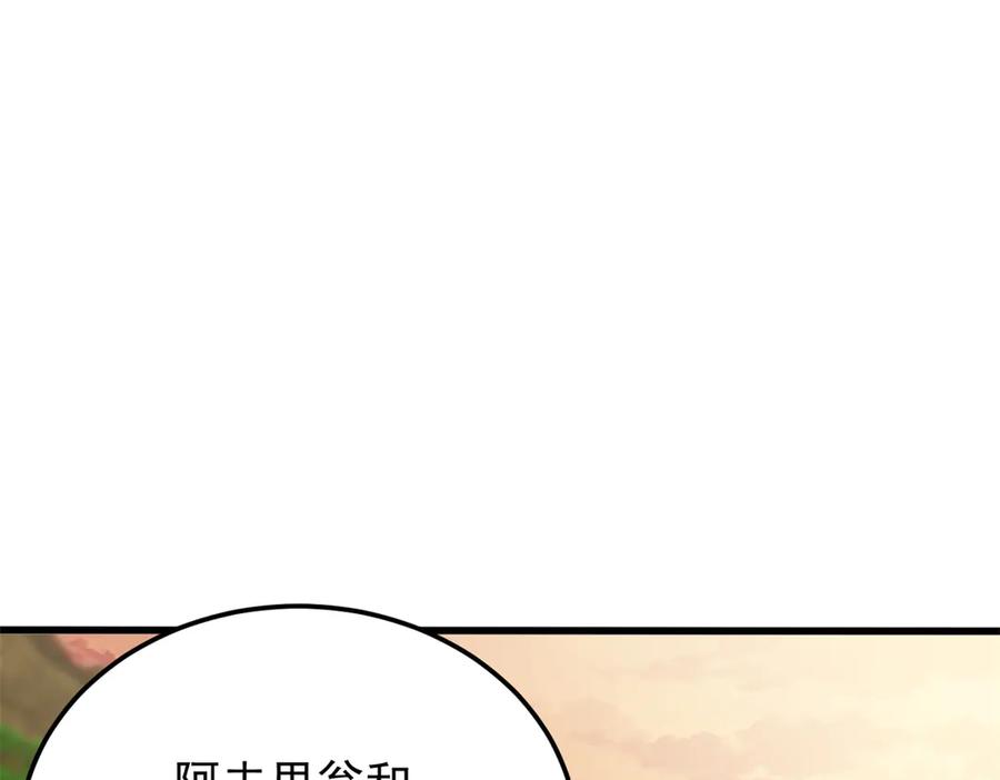 恶龙转生，复仇从五岁开始！ - 119 全面接管 - 第135张图