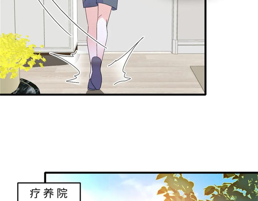 《全能千金燃翻天》118 是巧合么？ 第79页