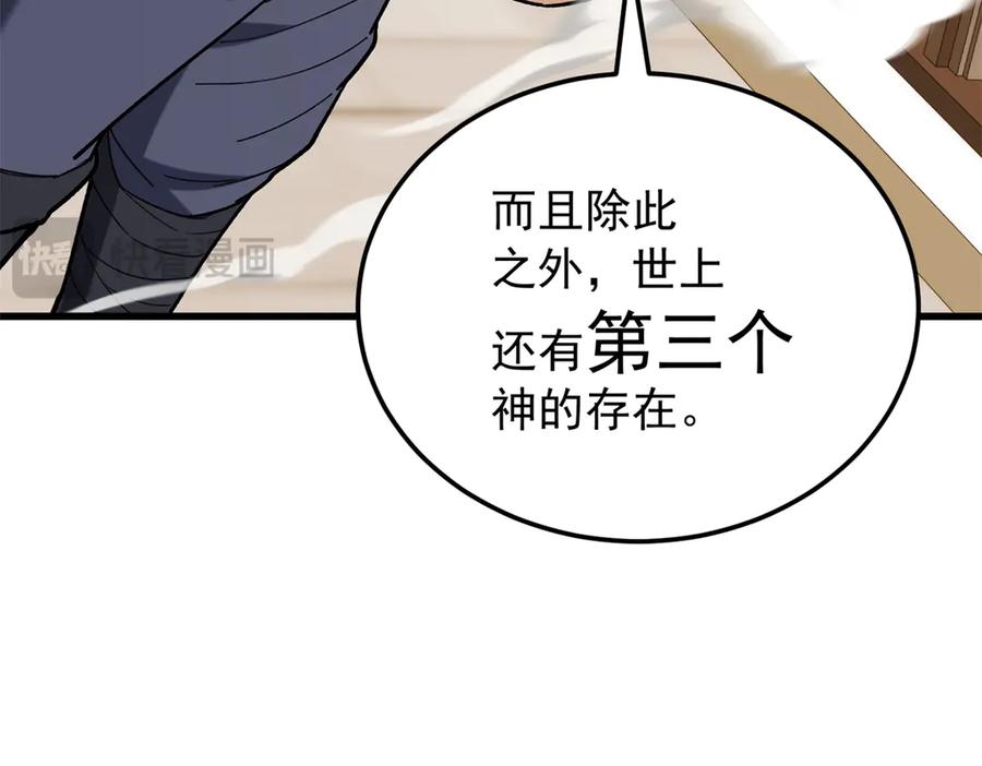 恶龙转生，复仇从五岁开始！ - 119 全面接管 - 第139张图