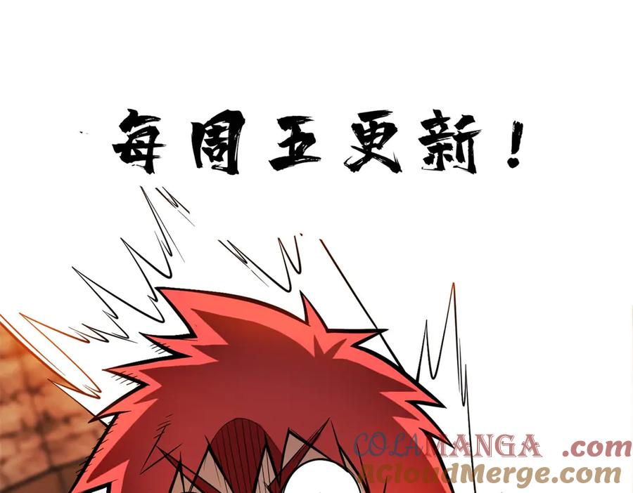 恶龙转生，复仇从五岁开始！ - 119 全面接管 - 第141张图