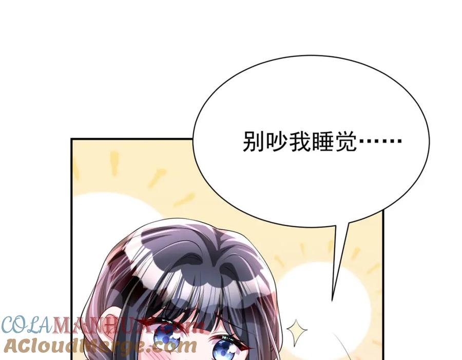 我在婚配所摇到了世界首富 119 抢走小鱼尾的情敌！ 第73页