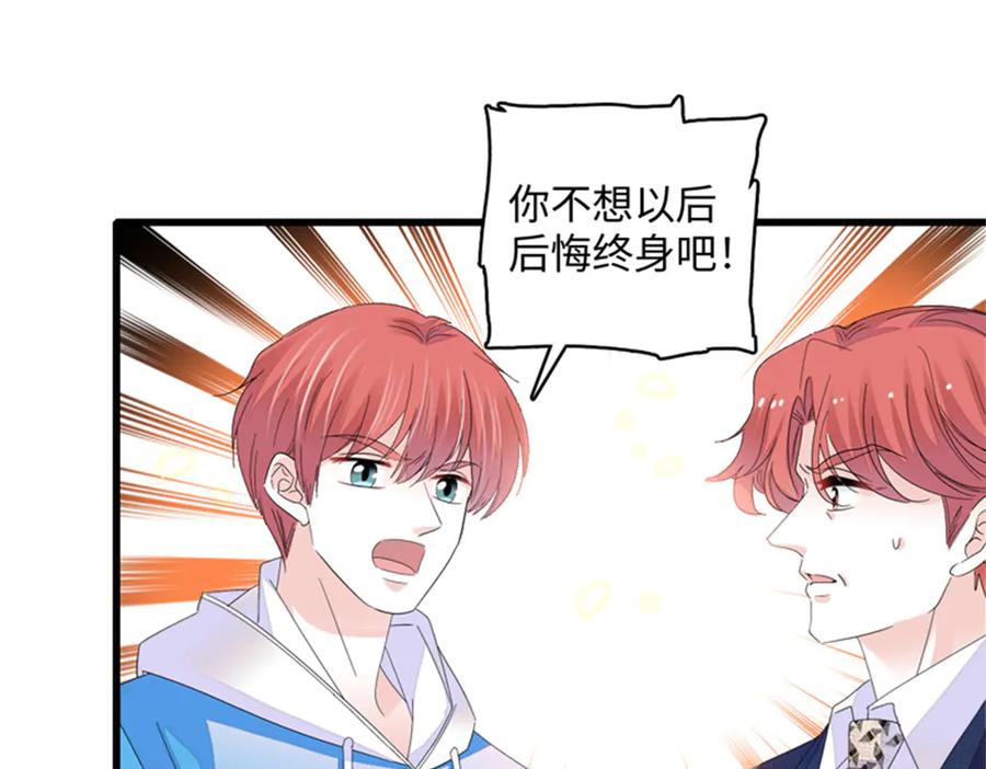 《全能千金燃翻天》119 真相竟然是这样！ 第59页