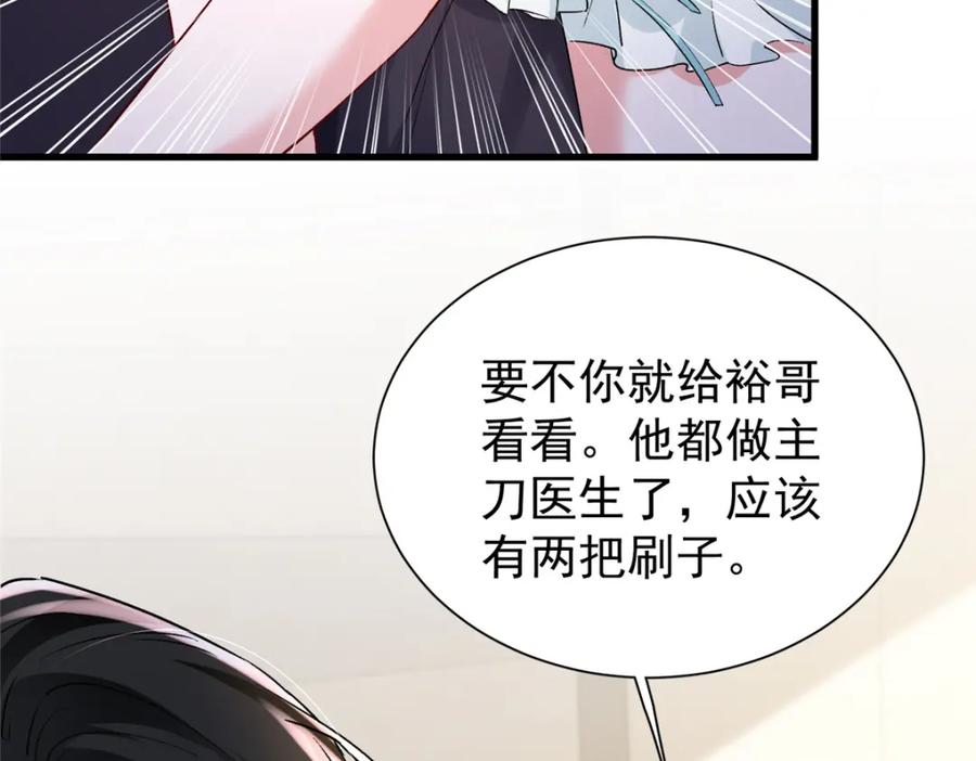 我在婚配所摇到了世界首富 120 我都快没媳妇了！ 第10页