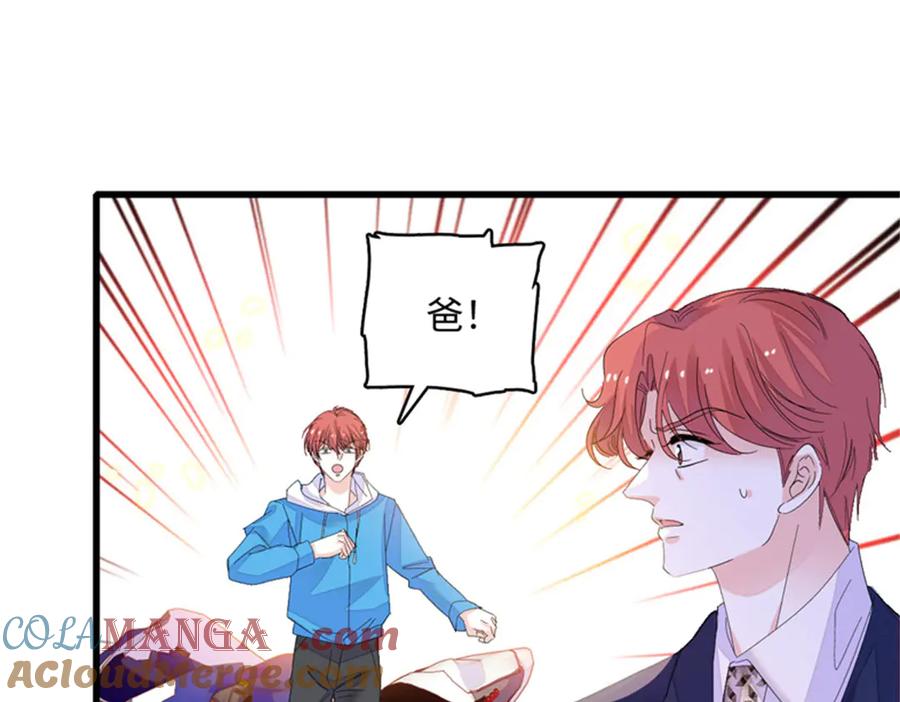 《全能千金燃翻天》119 真相竟然是这样！ 第45页