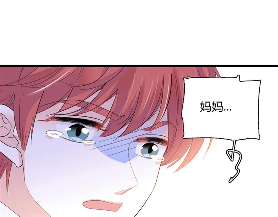 《全能千金燃翻天》119 真相竟然是这样！ 第94页