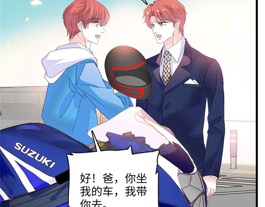 《全能千金燃翻天》119 真相竟然是这样！ 第62页