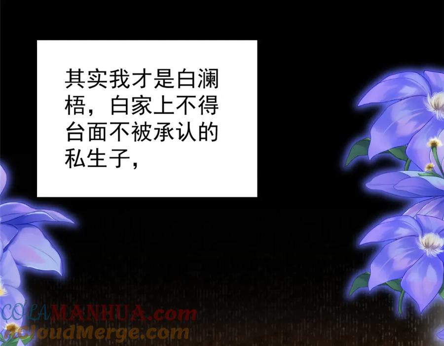我在婚配所摇到了世界首富 120 我都快没媳妇了！ 第85页