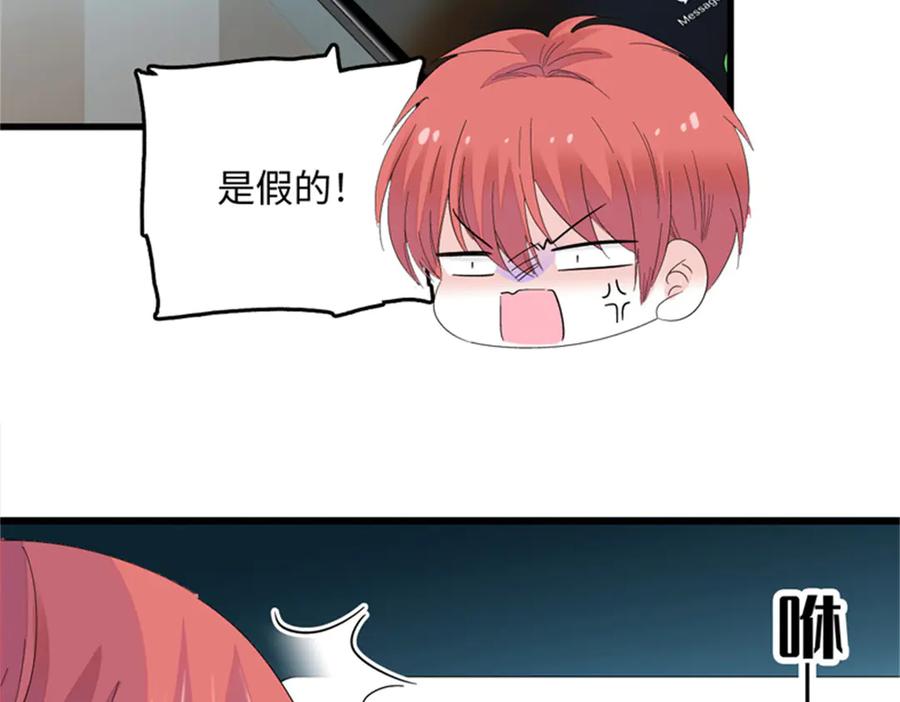 《全能千金燃翻天》119 真相竟然是这样！ 第31页