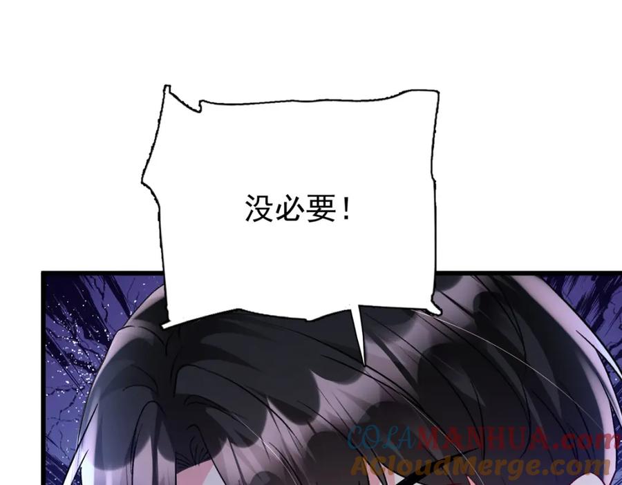 我在婚配所摇到了世界首富 120 我都快没媳妇了！ 第13页