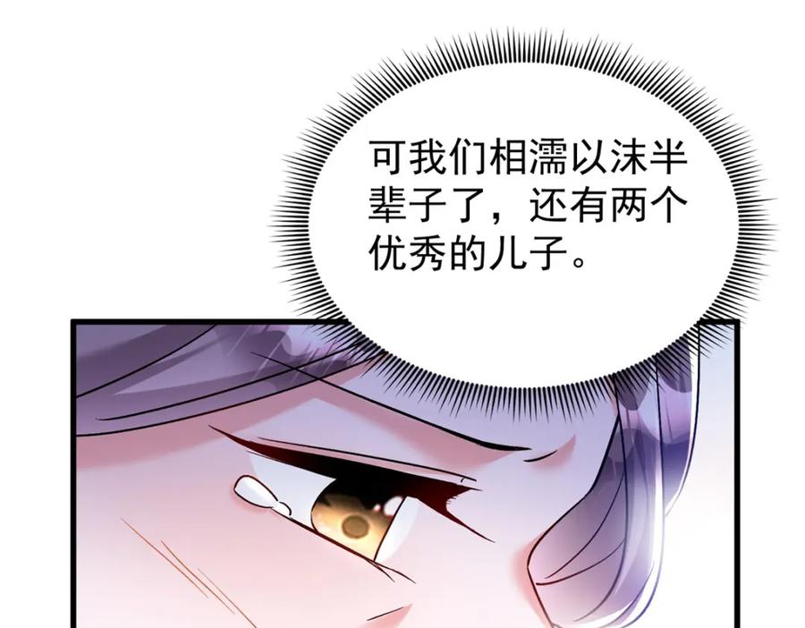 我在婚配所摇到了世界首富 120 我都快没媳妇了！ 第108页