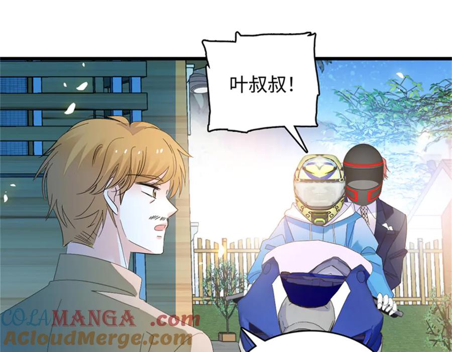 《全能千金燃翻天》119 真相竟然是这样！ 第69页