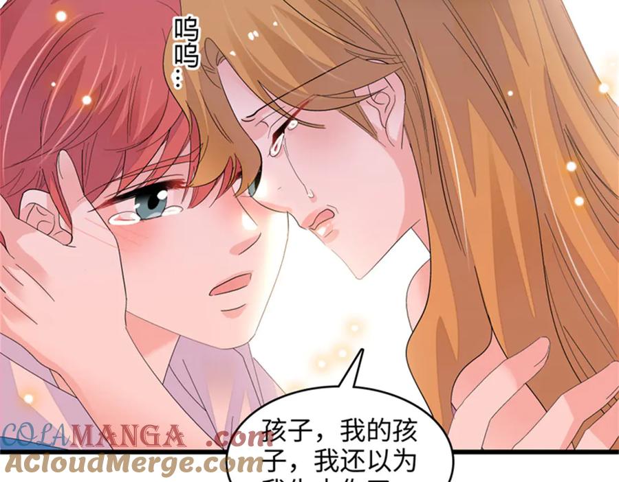 《全能千金燃翻天》119 真相竟然是这样！ 第101页