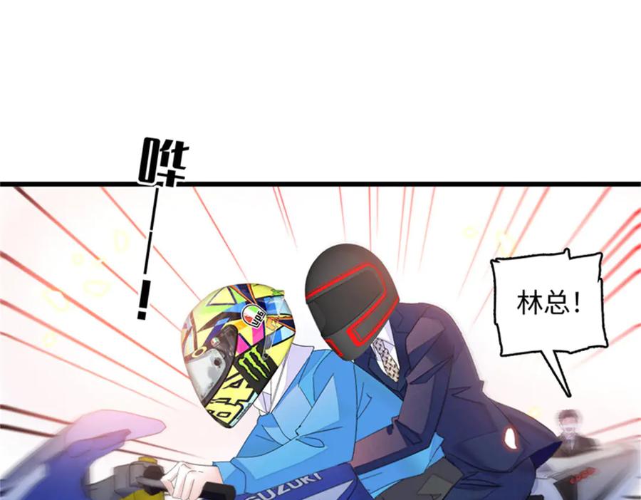 《全能千金燃翻天》119 真相竟然是这样！ 第64页