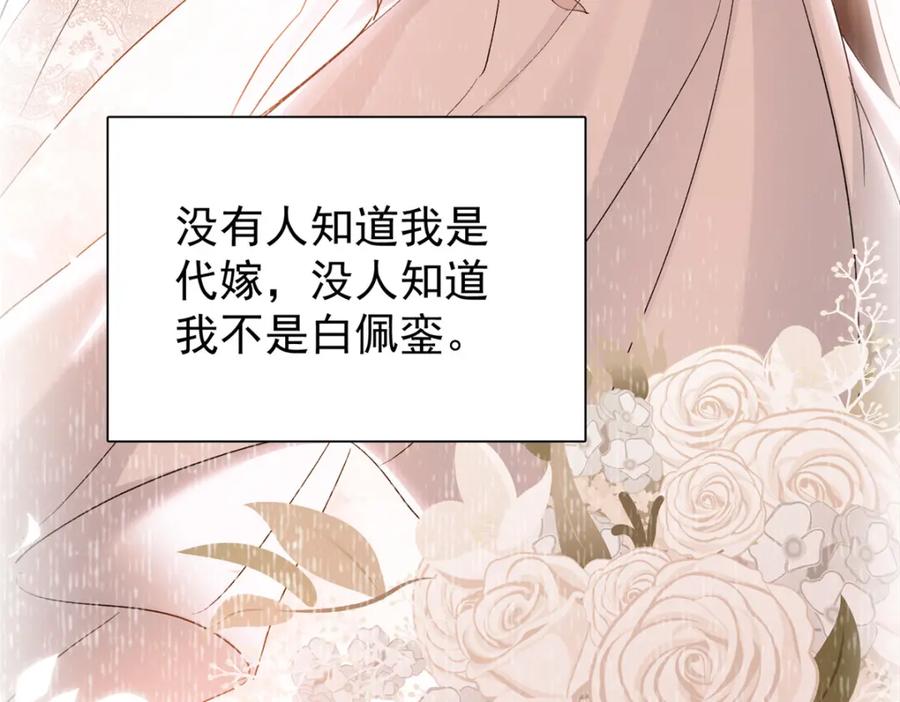 我在婚配所摇到了世界首富 120 我都快没媳妇了！ 第95页