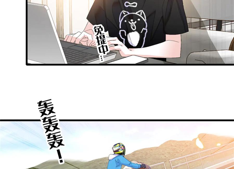 《全能千金燃翻天》119 真相竟然是这样！ 第40页