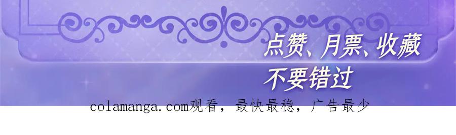 《全能千金燃翻天》119 真相竟然是这样！ 第108页