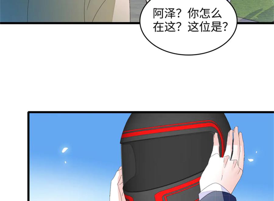 《全能千金燃翻天》119 真相竟然是这样！ 第70页