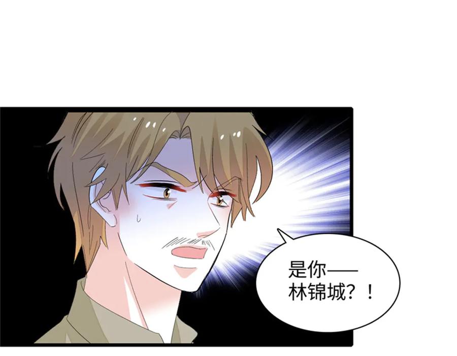 《全能千金燃翻天》119 真相竟然是这样！ 第74页