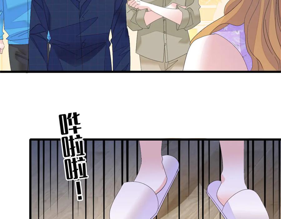 《全能千金燃翻天》119 真相竟然是这样！ 第86页