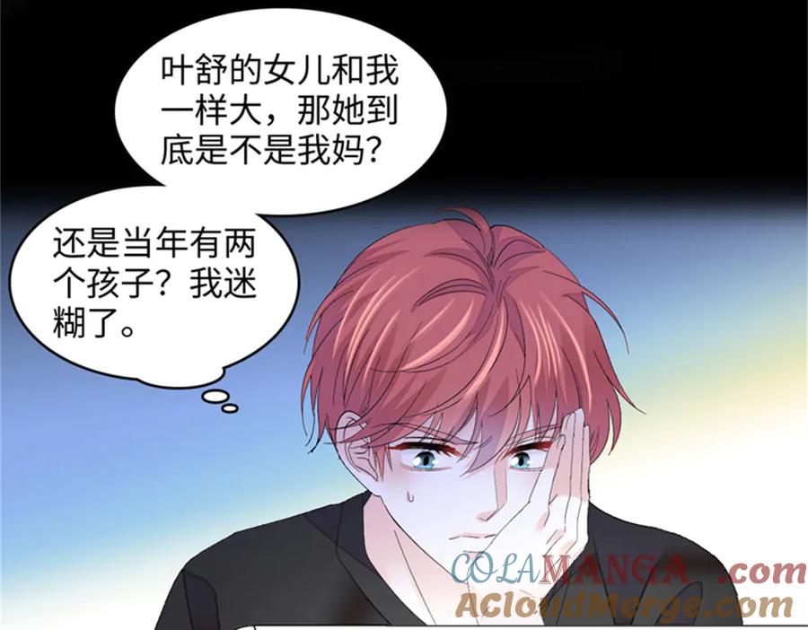 《全能千金燃翻天》119 真相竟然是这样！ 第37页