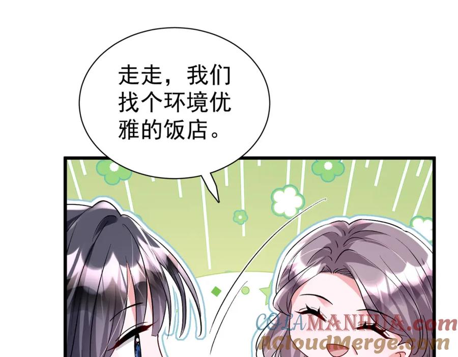 我在婚配所摇到了世界首富 120 我都快没媳妇了！ 第73页