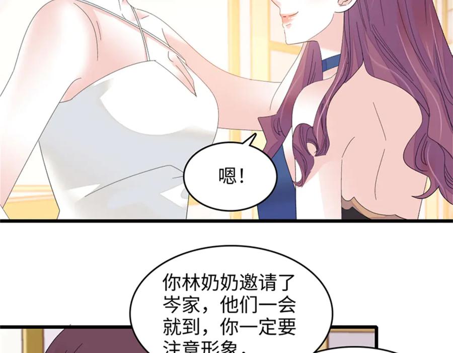 《全能千金燃翻天》119 真相竟然是这样！ 第23页