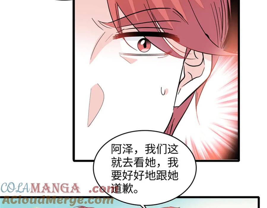 《全能千金燃翻天》119 真相竟然是这样！ 第61页