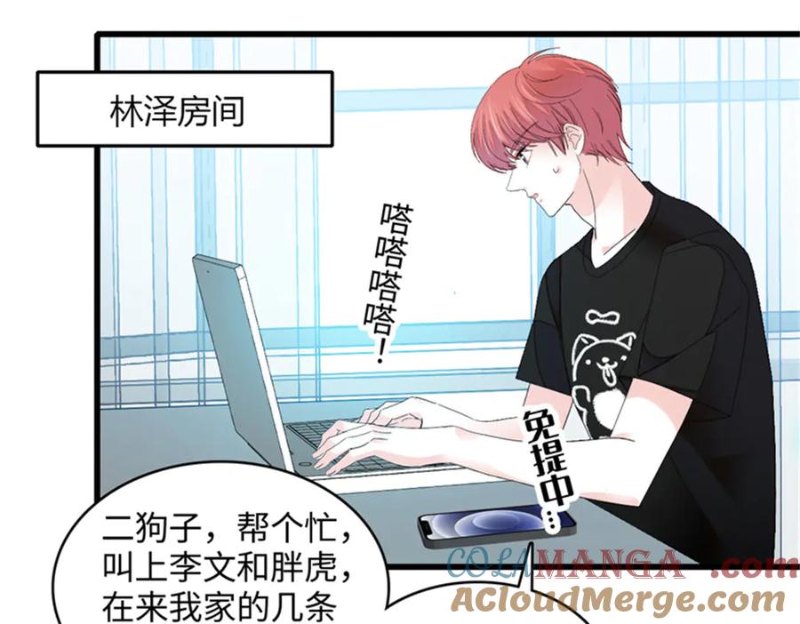 《全能千金燃翻天》119 真相竟然是这样！ 第29页