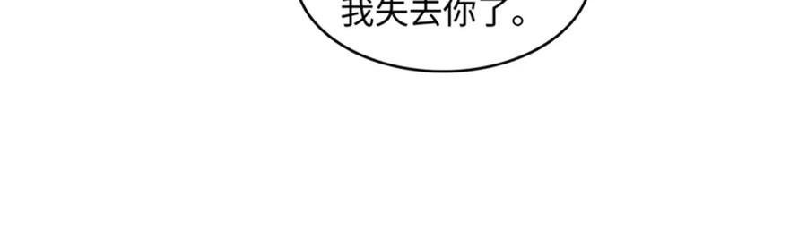 《全能千金燃翻天》119 真相竟然是这样！ 第102页