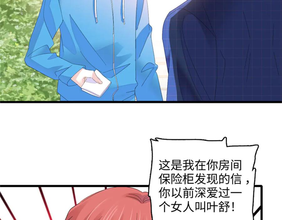 《全能千金燃翻天》119 真相竟然是这样！ 第52页