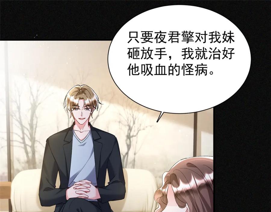 我在婚配所摇到了世界首富 120 我都快没媳妇了！ 第20页