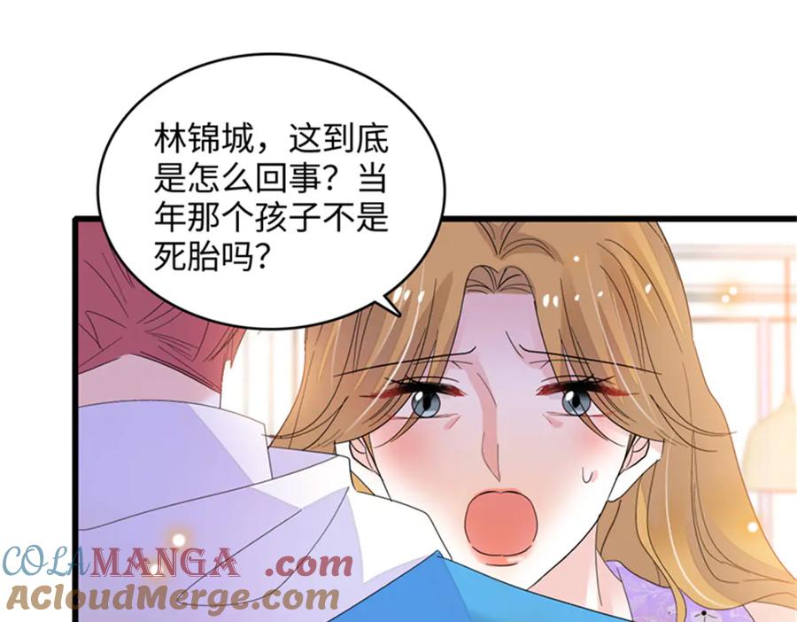 《全能千金燃翻天》119 真相竟然是这样！ 第97页