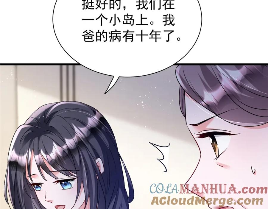 我在婚配所摇到了世界首富 120 我都快没媳妇了！ 第81页
