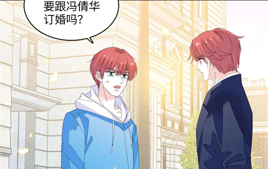 《全能千金燃翻天》119 真相竟然是这样！ 第48页