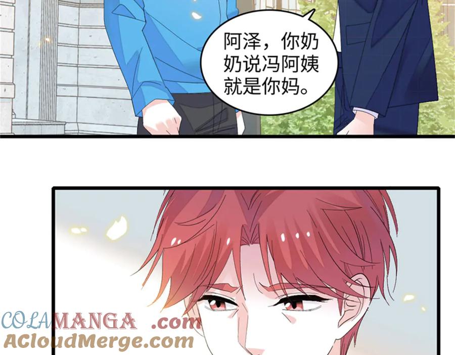 《全能千金燃翻天》119 真相竟然是这样！ 第49页
