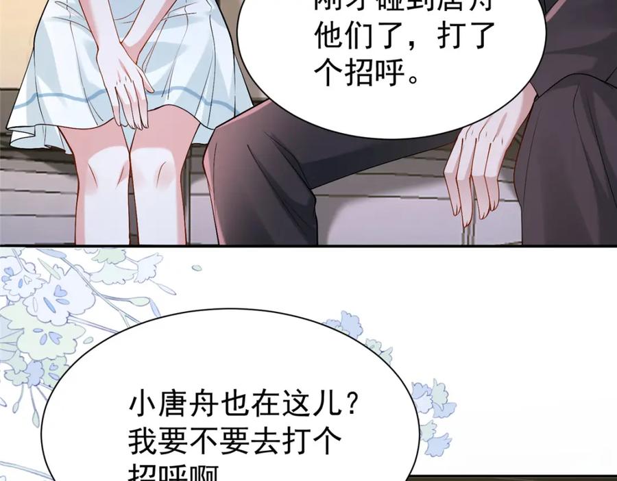 我在婚配所摇到了世界首富 121 不想去提亲 第119页