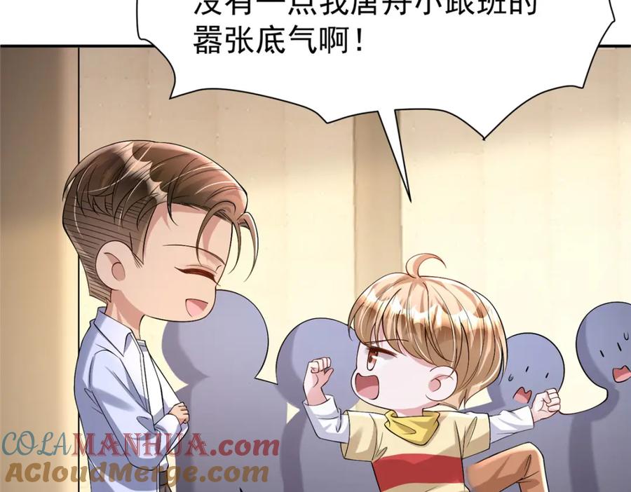我在婚配所摇到了世界首富 121 不想去提亲 第77页