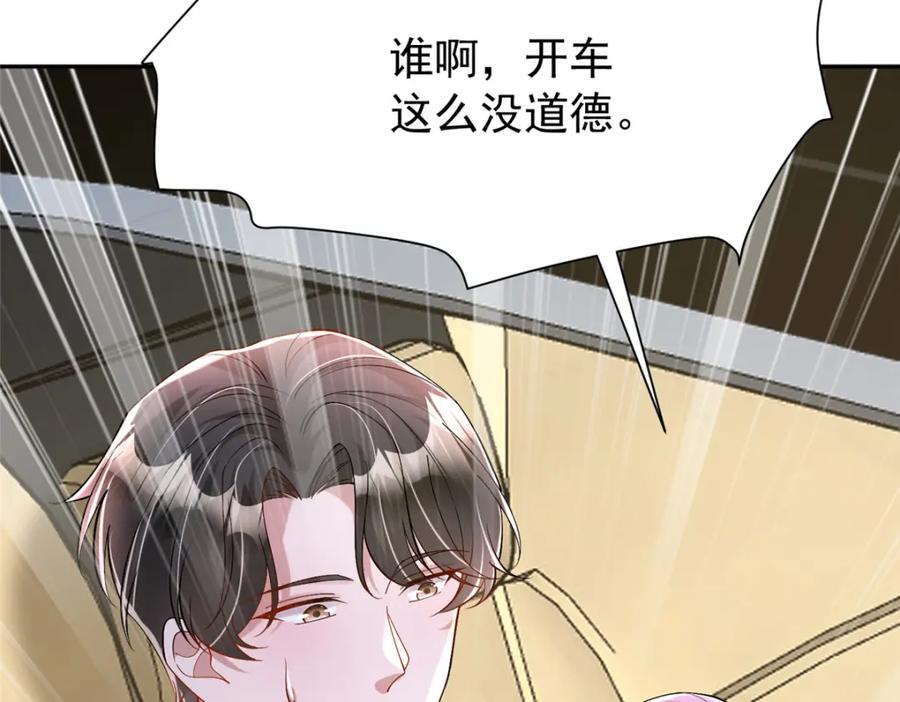 我在婚配所摇到了世界首富 121 不想去提亲 第124页