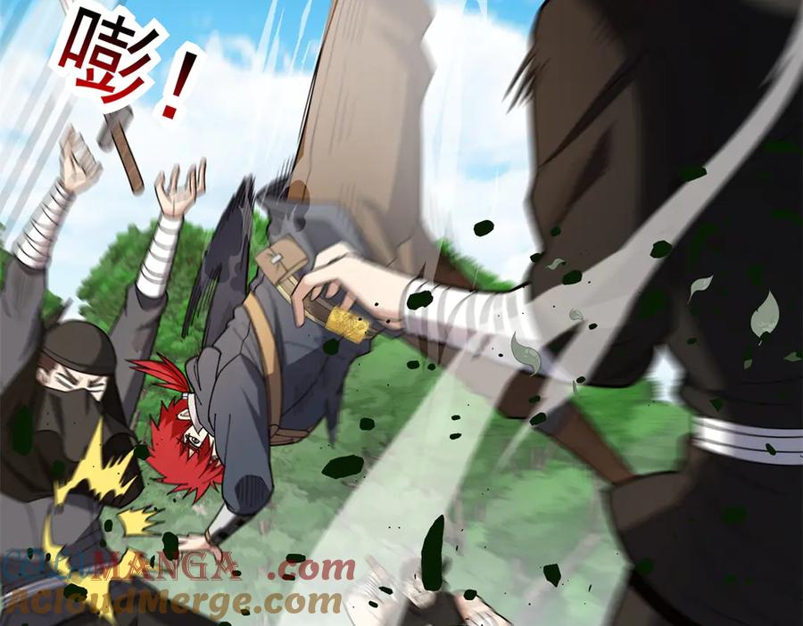 恶龙转生，复仇从五岁开始！ - 121 离别之日 - 第113张图