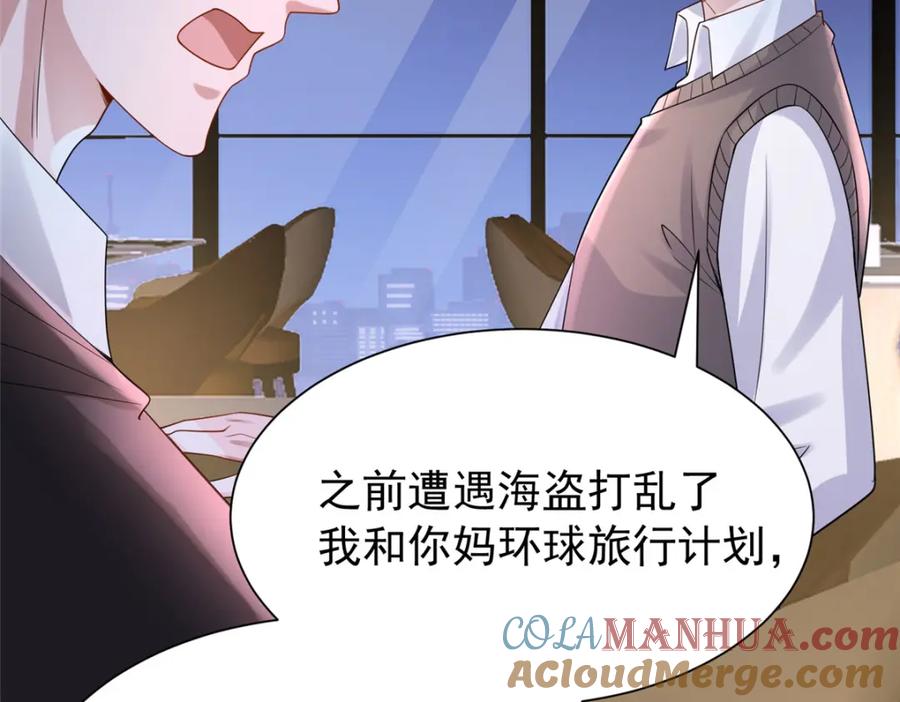 我在婚配所摇到了世界首富 121 不想去提亲 第9页