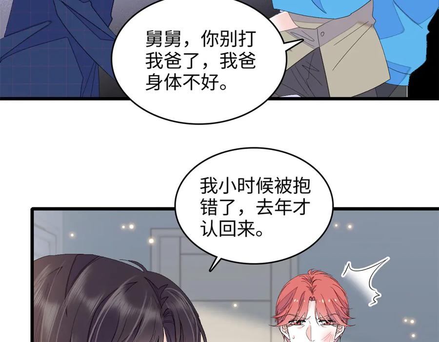 《全能千金燃翻天》120 恢复记忆了！ 第32页