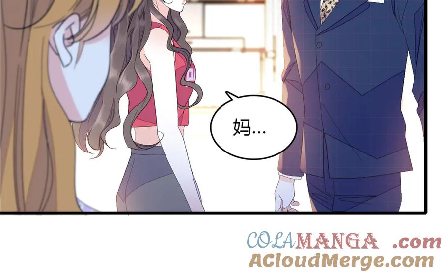 《全能千金燃翻天》120 恢复记忆了！ 第21页